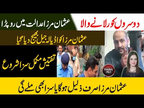 Usman Mirza Leaked Video | Today Incident | Islamabad Scandal | Full Video | Exclusive by Maria Ali