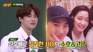 SM members on Knowing brother