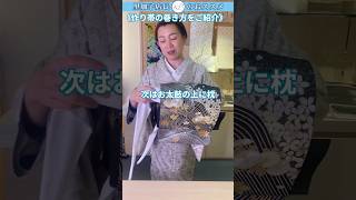 Introducing how to tie a two-piece obi - YouTube
