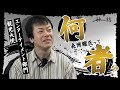 【Q&A】表博耀 氏は何者?【表博耀紹介①】