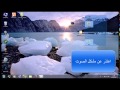 شرح تحميل وتثبيت برنامج DVBViewer وفتح القنوات المشفرة