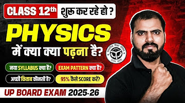 Class 12th: Physics में नया Syllabus, Exam Pattern और 95% लाने का Complete Details | UP Board 2026 🤗