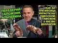 Как "король контрабанды" Альперин украл на обувных коробках из бюджета 5.5 млн. долларов.