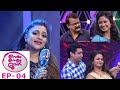 Onnum Onnum Moonu Season 3 Ep 04 Rimi With Bhramanam Team Mazhavil Manorama Onnum Onnum Moonu Season 3 Ep 04 Rimi With Bhramanam Team Mazhavil Manorama