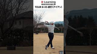 【B-Learning】特別編 新「TOUR B X/XS」ボール|ブリヂストンによるゴルフを楽しむためのボール知識 #shorts