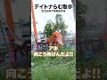 特報4　#デイトナらむ散歩 #7月配信 ＃ケネディー電気