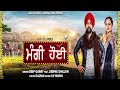 Mangi Hoyi | (Full Song) | Deep Garry Ft. Deepak Dhillon | New Punjabi Songs 2018 Mp3