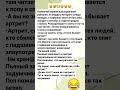 🤣Интересная ситуация 😅👍🏻 #смех #юмор #viral #анекдот #прикол #сміх #приколы #jokes #funny #shorts