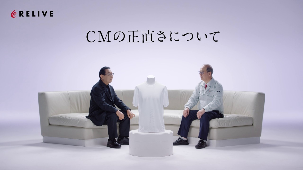 リライブシャツコアTVCM　正直編　30秒