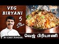 This is how chefs 5 star vegetable biriyani is made  veg biryani in tamil  chef sunder