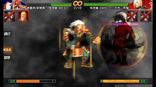 KOF'98 UM OL China Version Top Colosseum Match #18 - Nemuless❀ screenshot 5
