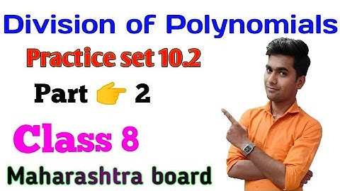 Practice set 10.2 Class 8th | Division of Polynomials 👉 Maharashtra board  new syllabus(Part 2)