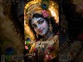 |🌿अच्छे - बुरे समय में स्थिर कैसे रहें || #trendingshorts#shortsviral #jaishreekrishna#popularmantra
