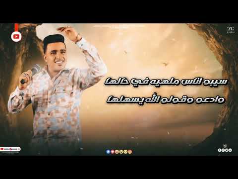 اغنيه شر العين غناء احمد فدار