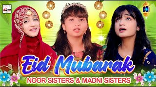 Eid Mubarak - Eid Aayi Hai | Noor & Madni Sisters New Best Special Naat Sharif