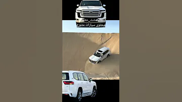 تجربة تطعيس تويوتا لاندكروزر جديد 2022 اكسبلور مقاطع سيارات السعودية تصميم ماسك خط 
