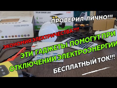 Гаджеты которые помогут