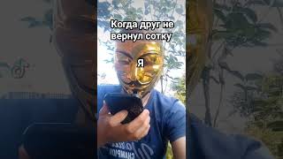 Двести Пятьдесят Тысяч Тонн #Ананимус #Tiktok #Mrbeast