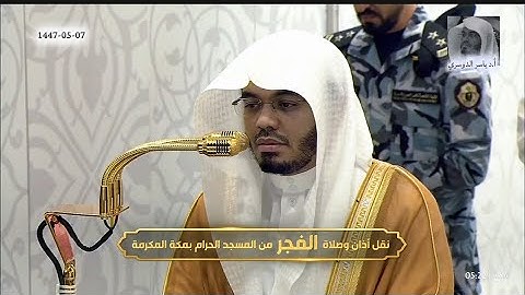 فجريه خاشعة متنوعه المقامات ماتيسر من سورة الفرقان لفضيلة أ.د ياسر الدوسري