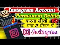 😲Instagram Account permanently Delete कैसे करें 2026 | How to Delete Instagram Account | Instagram 