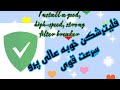 فلیترشکن خوبه عالی پرو سرعت قوی فلیتر نشده نصب بکنید