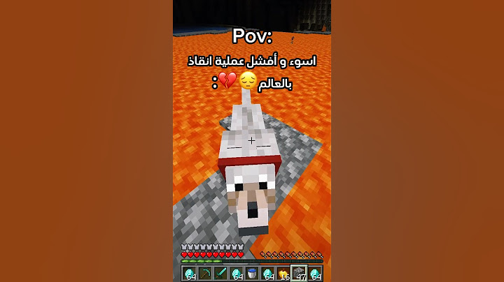 افشل عملية انقاذ بالعالم💔😔 #minecraft  #ماين_كرافت #اكسبلور #gaming #shorts #sad #fypシ゚