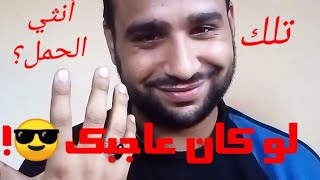 صفات وأسرار وأساليب المسيطرة أنثى برج الحمل🔞لو كان عاجبك😎!