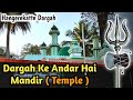 Hindu temple inside muslim dargah  syed saadat  rahmatullah alaih   hanagerekatte dargah vlog