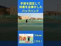 手首を固定して、体重全乗せしたバックハンドストローク #tennis #テニス #左利き #tennisplayer #backhand #singles #シングルス #shorts