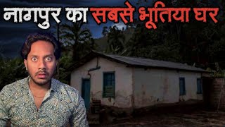 Nagpur Ka Sabse Bhootiya Ghar | Haunted House | Real Horror Story | Bloody Satya