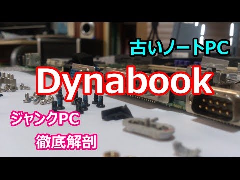 ジャンク】東芝ノートパソコン 大容量HDD 液晶不具合 動作