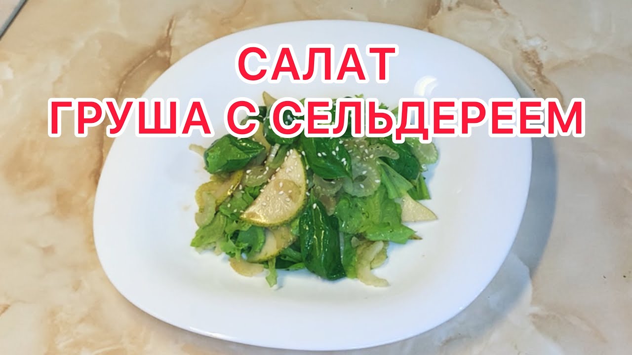 Салат с краснокочанной капустой и сельдереем » Кулинарные рецепты с фотографиями от abc-develop.ru