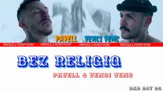 PAVELL & VENCI VENC-'BEZ RELIGIQ'/БЕЗ РЕЛИГИЯ《ЦВЕТЕН КОД》 (ТЕКСТ)