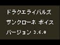 DQ10 ザンクローネ(檜山修之)全ボイス集【ドラクエライバルズエース】