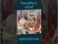 वैशाख पूर्णिमा पर महाकाल की दिव्य आरती 🔱 | Mahakal Aarti Darshan | Vaishakh Purnima Special
