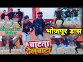 Chatatajawanitelchataadarshgroupdancebhojpuri dance