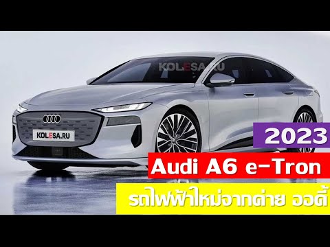 รถใหม่ 2023