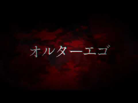 【改変東方pv】オルターエゴ