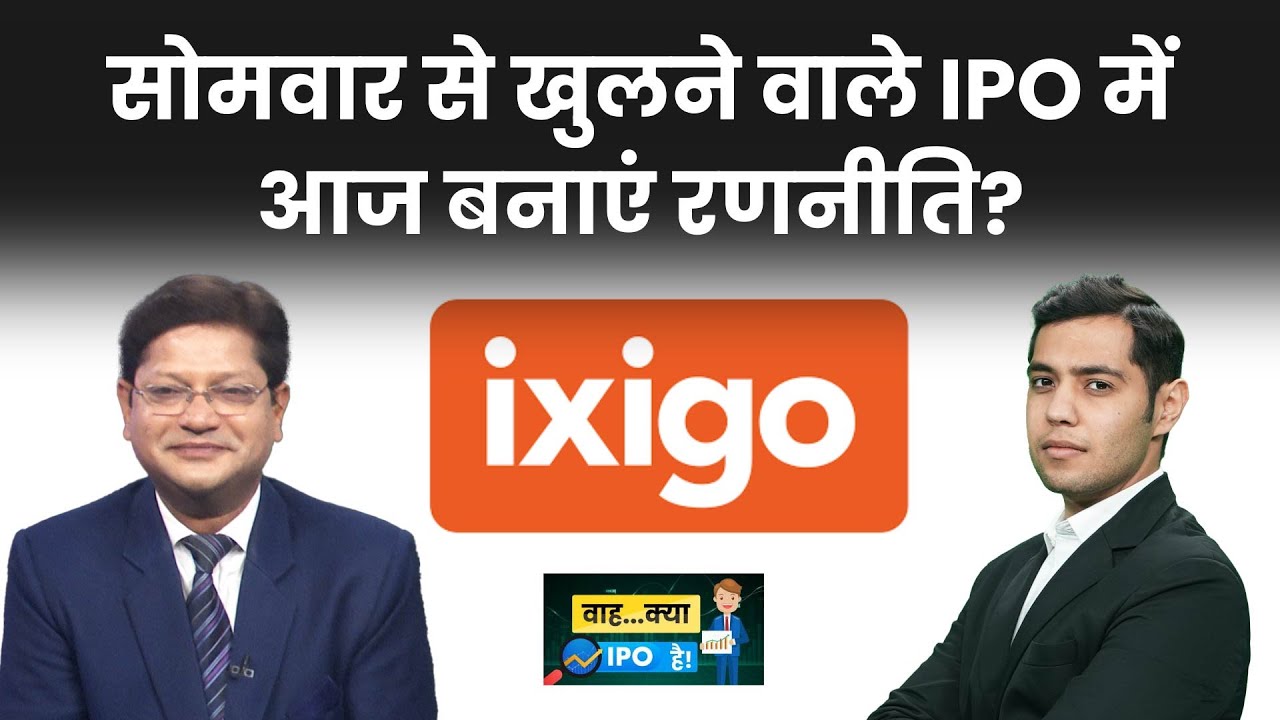 Le Travenues Technology IPO Listing Gain Ixigo IPO le-travenues-technology-ipo-listing-gain-ixigo-ipo