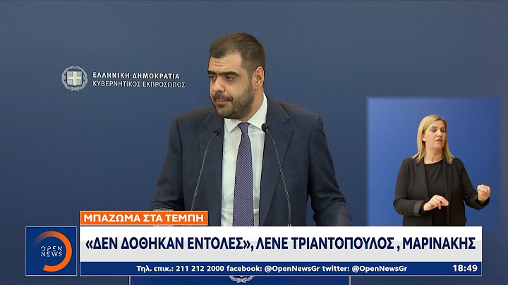 Μπάζωμα στα Τέμπη: Δεν δόθηκαν εντολές, λένε Τριαντόπουλος, Μαρινάκης | OPEN TV