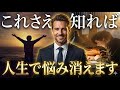 【人生の悩みが激減する】ユダヤ流 賢者になる思考力