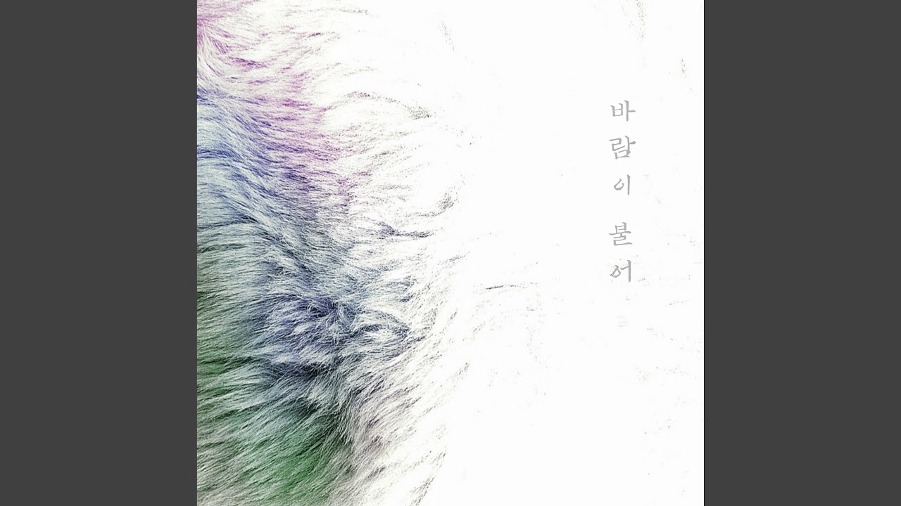 Watch The Wind Blows on YouTube Watch The Wind Blows on YouTube