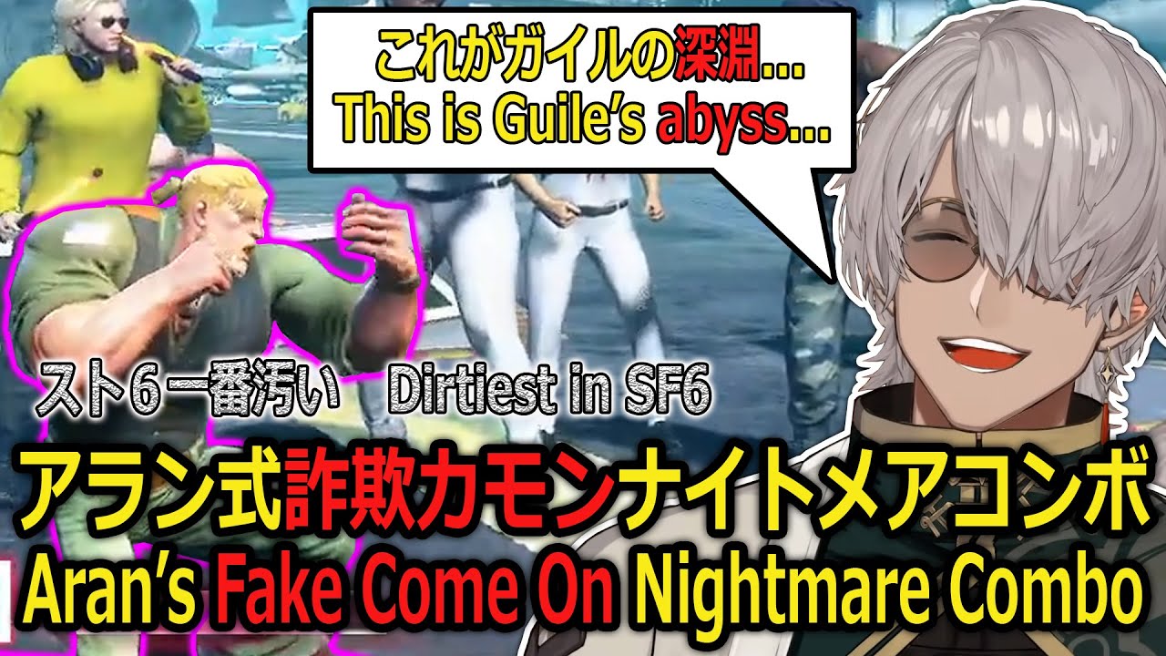 Arurandeisu went into the abyss of Guile and discovered the dirtiest combo【holostars JP】【Eng/JP Sub】