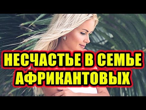 Дом 2 свежие серии 16 сентября 2017