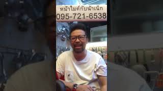 [Live] น้าเน็กพบลูกเพจ (9 เมษายน 2562)