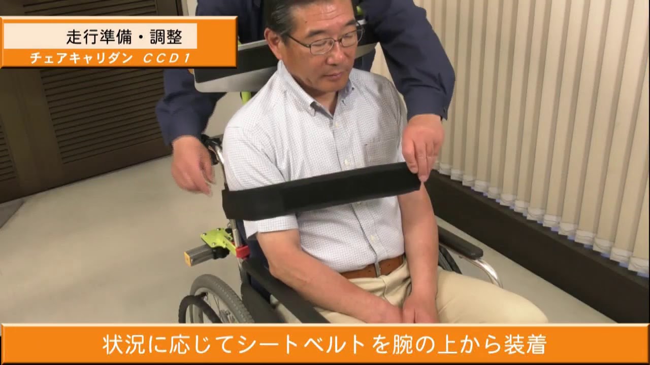 車いす用階段避難車 チェアキャリダン | アビリティーズ・ケアネット（株）