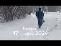 Казань сегодня