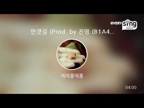 [everysing] 안갯길 (Prod. by 진영 (B1A4))