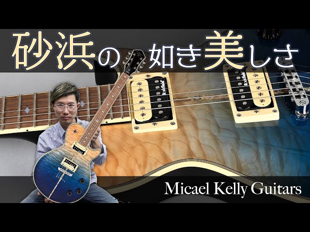 Michael Kelly エレキギター Amazon | Michael Kelly guitars (マイケルケリーギターズ