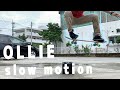 スケボー初心者参考用OLLIE(オーリー) slow motion